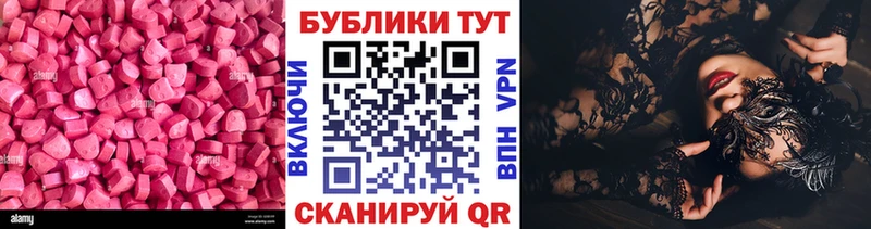 Ecstasy круглые  Купить закладки  Сосновоборск 
