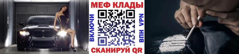 Меф мяу мяу мука Сосновоборск