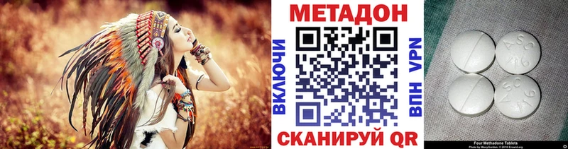 МЕТАДОН кристалл  Купить закладки  Сосновоборск 